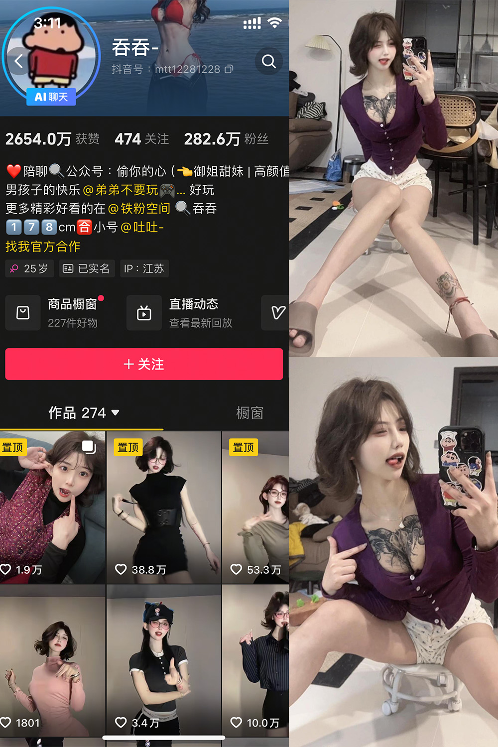 吞吞抖音微密圈002期：18图2视频更新至2025.3.29